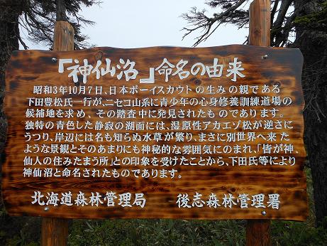 遭難12