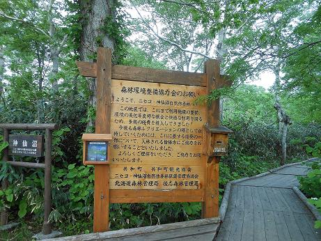 遭難7