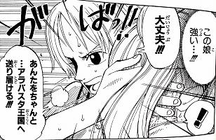 アラバス7