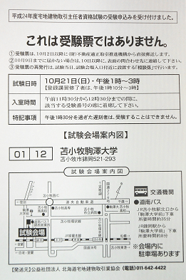 はがき2