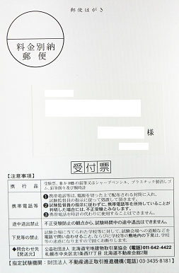 はがき1
