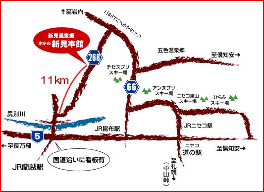 新見