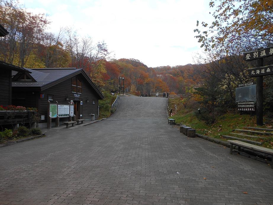 登別地獄2