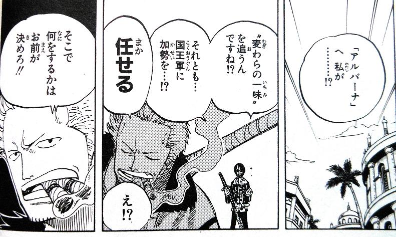 終盤8