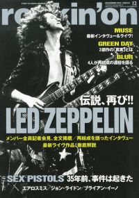 rockin'on 2012年 12月号