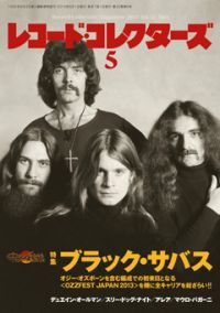 レコード・コレクターズ 2013年5月号