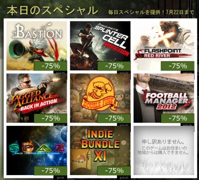 steamesale11.jpg