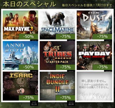 steamsummer2.jpg