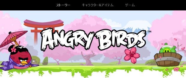 Rovio_angry.jpg