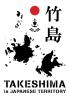 takeshima_20120817.jpg