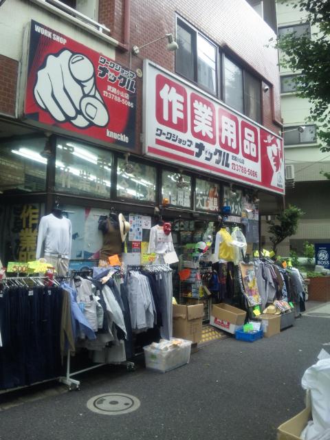 作業着 作業服の専門店 ナックルスタッフブログ 12 05 28武蔵小山店