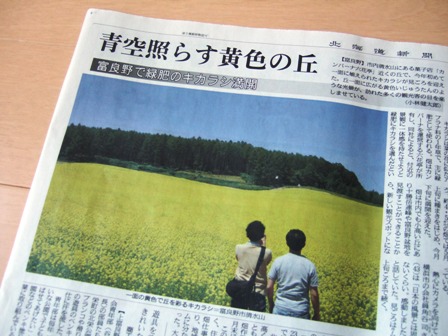富良野市清水山 (2)