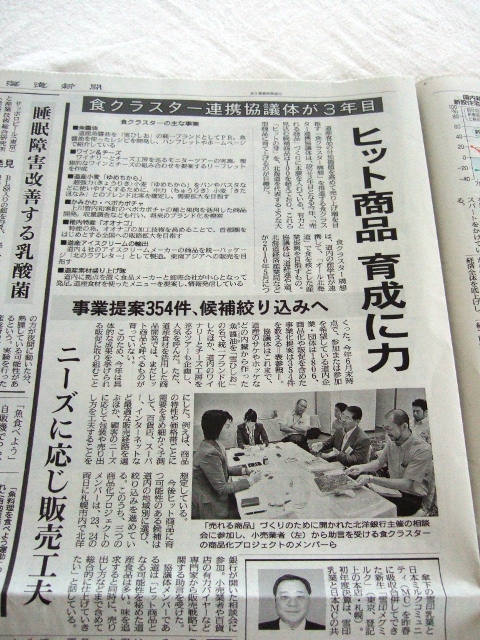 食クラスター記事