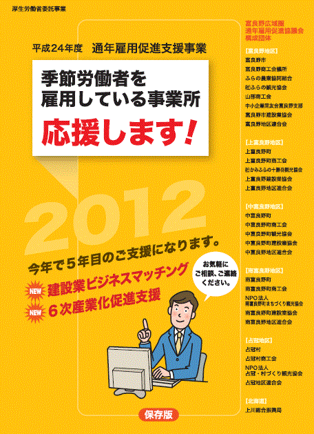 通年パンフ