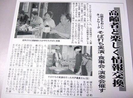 山部まちおこしネットワーク高齢者試食会