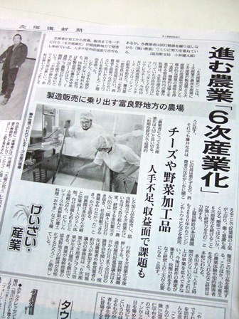進む農業6次産業化
