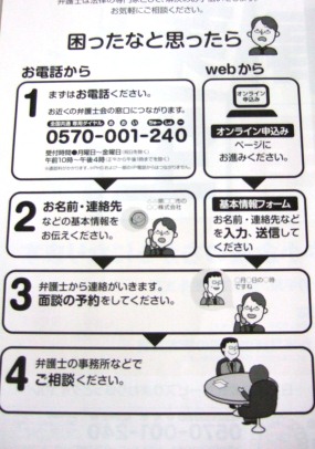 ひまわりほっとダイヤル2