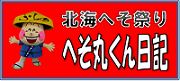 へそブログバナー