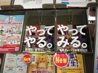 EPO北海道パンフレット