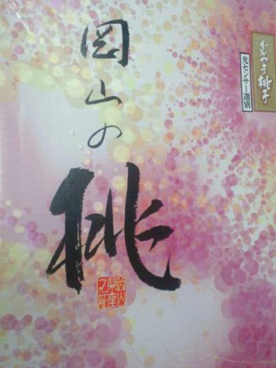ももNEC_1620