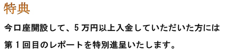 FXDD 特典