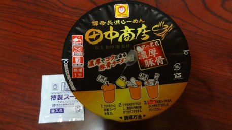 博多長浜ラーメン 田中商店 たなかしょうてん 東京都足立区一ツ家2-14-6 カップラーメン ヌードル インスタントラーメン マルちゃん セブンイレブン 東洋水産 ブログ blog 食べた感想 評価 クチコミ くちこみ 口コミ