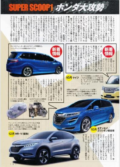 Honda+Rumours+02.jpg