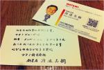 ph02meishi.jpg