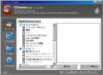 【CCleaner】不要なファイルを削除したりレジストリをクリーニングするソフト