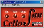 【Cellofan】リアルなチェロ音源【VSTi】