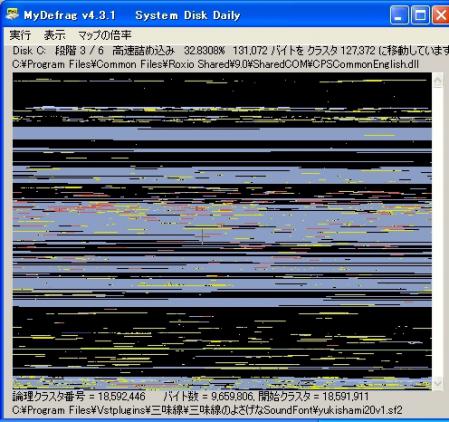 【MyDefrag】Windowsと同じデフラグ用APIの高性能デフラグツール