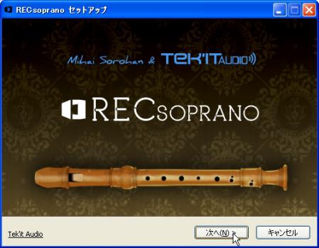 【RECsoprano】ソプラノリコーダー音源【VSTi】