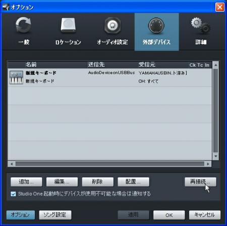 【Studio One Free 2】Cubase製作者達が作った高性能な無料DAWが凄い。凄すぎる。