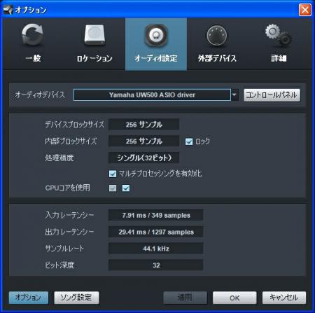 【Studio One Free 2】Cubase製作者達が作った高性能な無料DAWが凄い。凄すぎる。