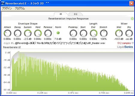 【Reverberate LE】負荷が軽めのサンプリング・リバーブ【VST】