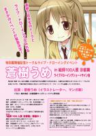 news_large_aokiume_poster.jpg