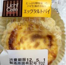 エッグタルトパイ ローソン