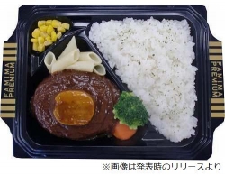 ファミマ フォアグラ