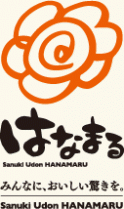 はなまるうどん