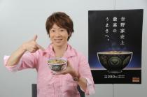 川越シェフ 吉野家