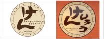 ステーキけんしろう 比較画像