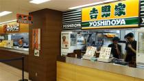 国土交通省 吉野家