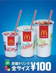 マクドナルド 炭酸100円