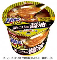 スーパーカップ PREMIUM醤油ラーメン