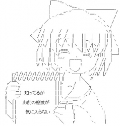 お前の態度が気に入らない
