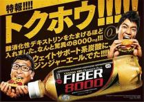トクホウ ジンジャエール
