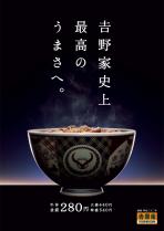 吉野家