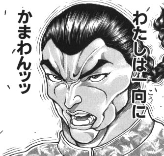 20120612-baki-01.jpg