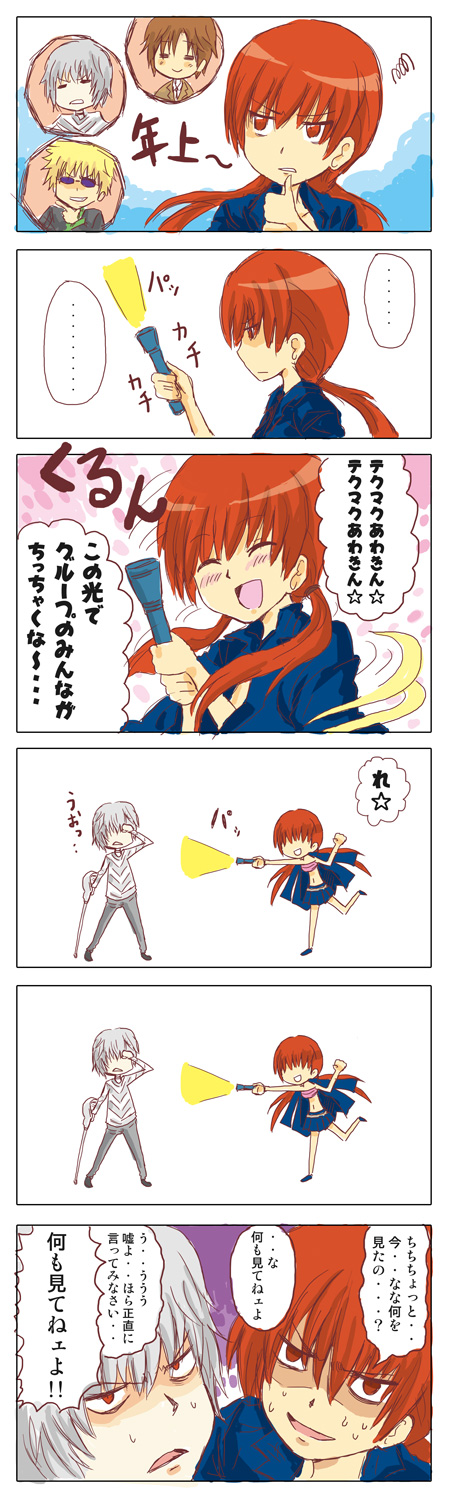 20120703-kinsho-res06.jpg
