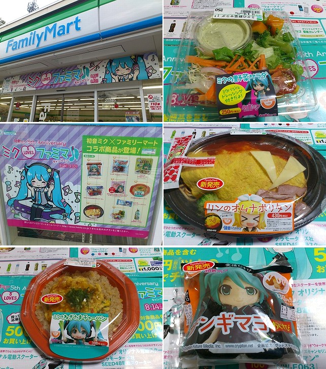 20120816-miku-03.jpg
